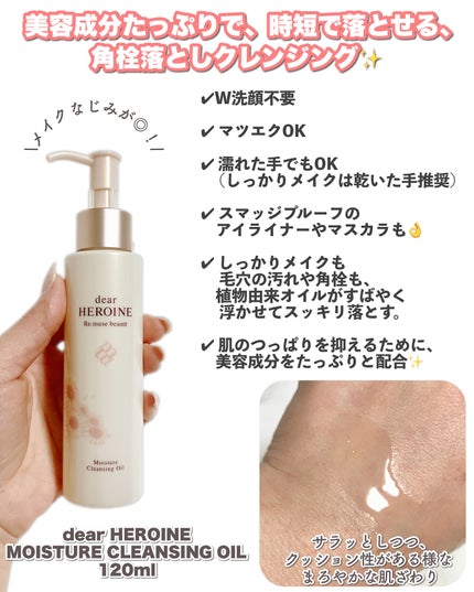 基礎化粧品セット/dear HEROINE/化粧水を使ったクチコミ(3枚目)