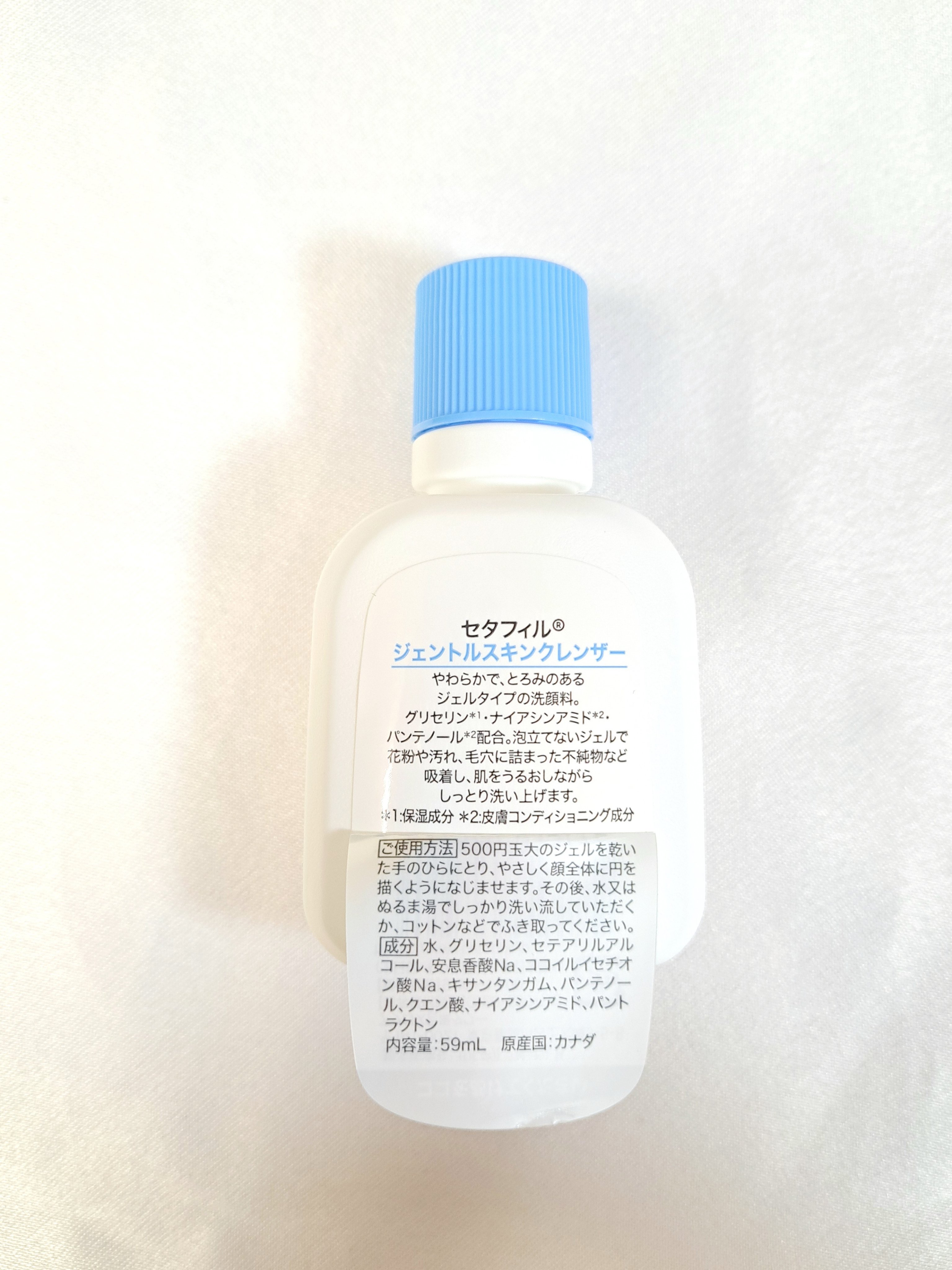 ジェントルスキンクレンザー/セタフィル/その他洗顔料を使ったクチコミ（2枚目）