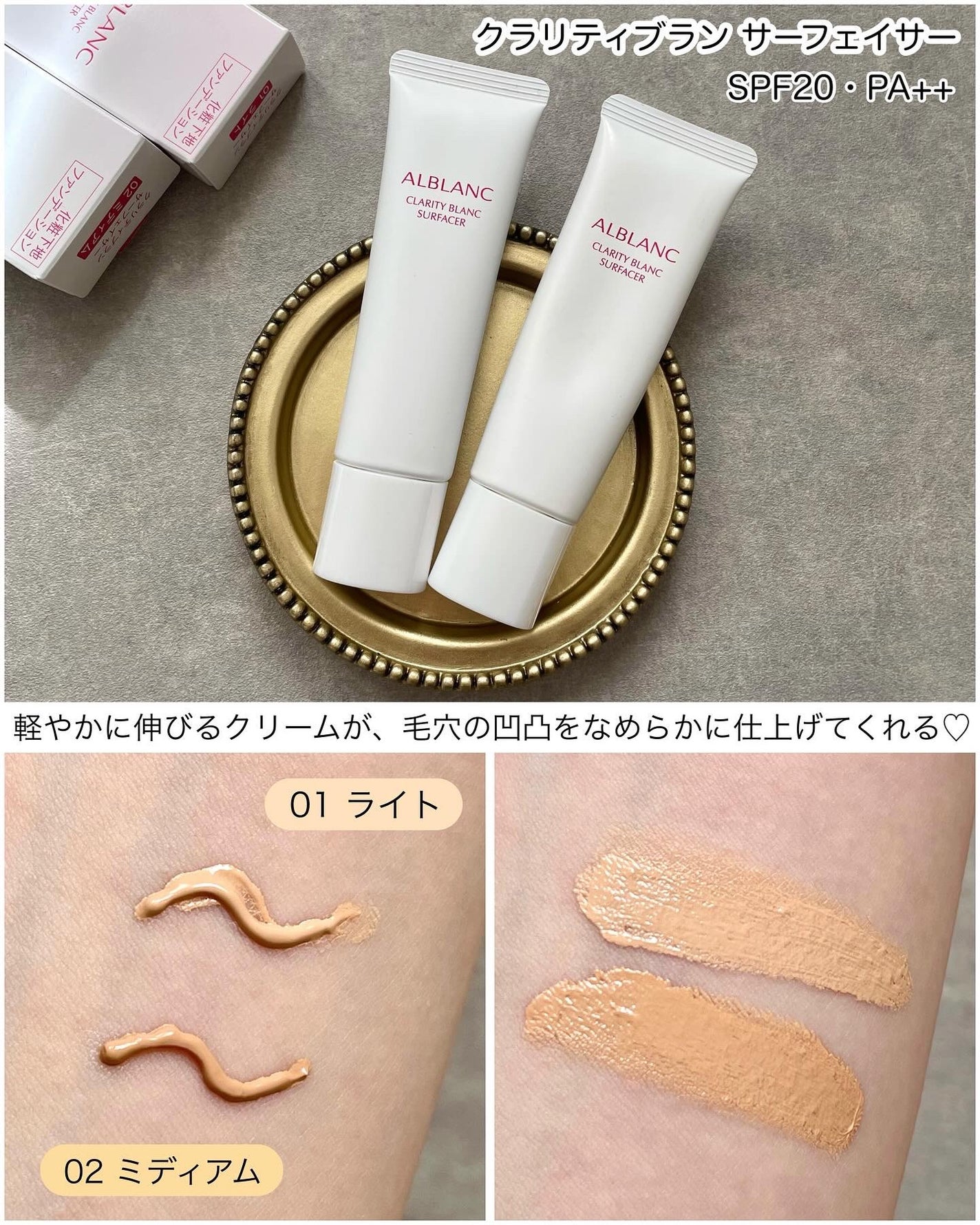 クラリティブラン サーフェイサー/ALBLANC/化粧下地を使ったクチコミ(3枚目)