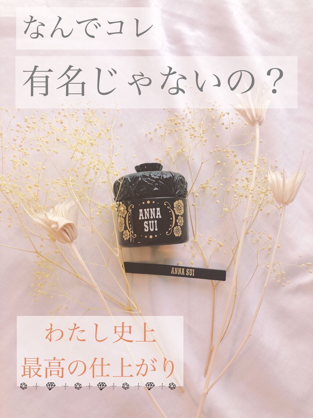 ゲル ファンデーション プライマー/ANNA SUI/化粧下地を使ったクチコミ（1枚目）