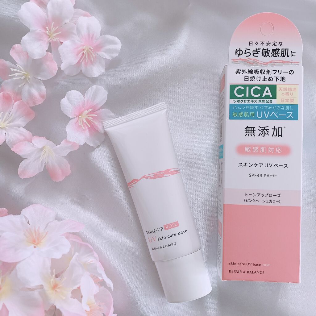 リペア＆バランス スキンケアUVベース＜トーンアップローズ＞/Repair&Balance/日焼け止めクリームを使ったクチコミ（2枚目）