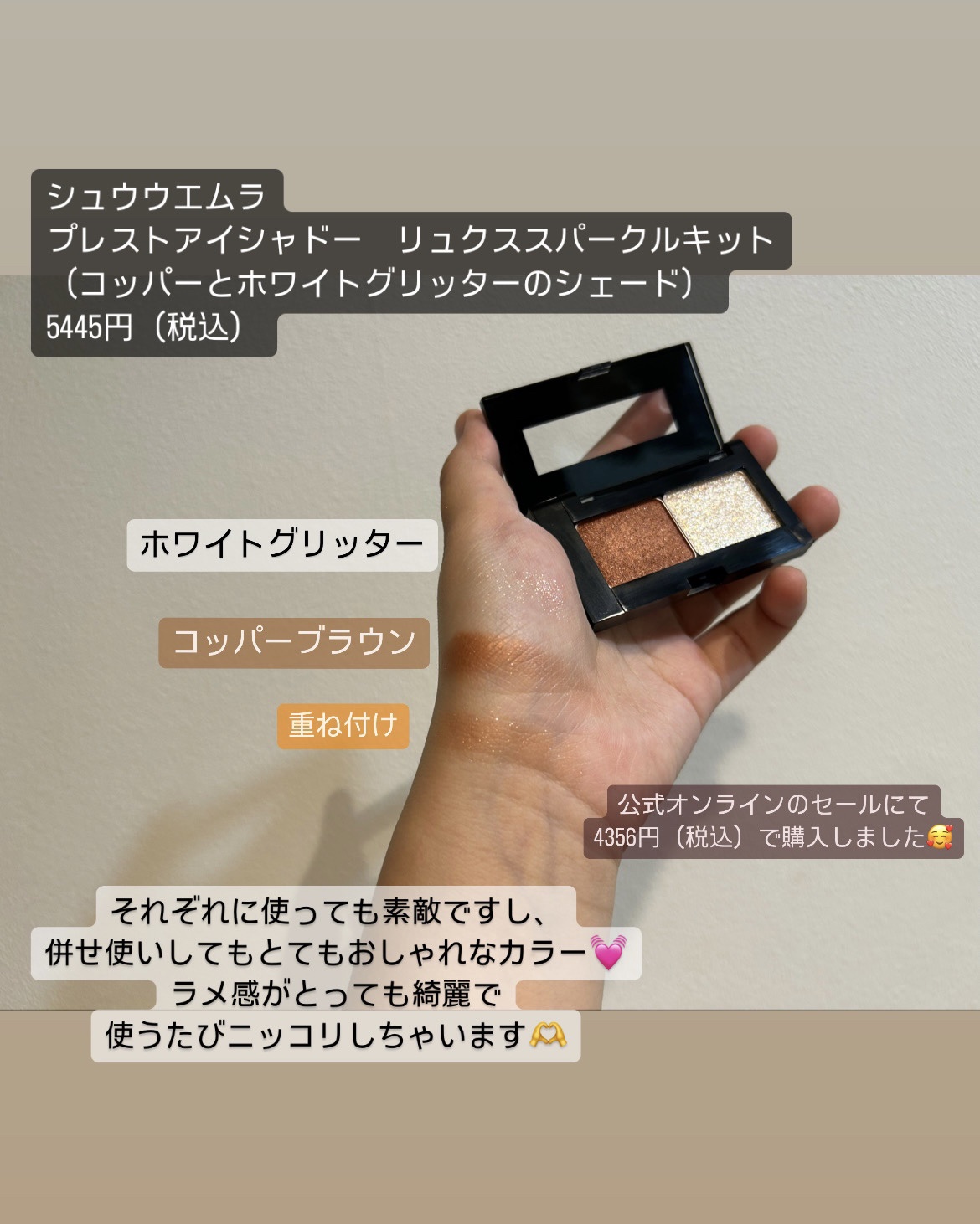 プレスド アイシャドー（レフィル） PR コッパー/shu uemura/単色アイシャドウを使ったクチコミ（2枚目）