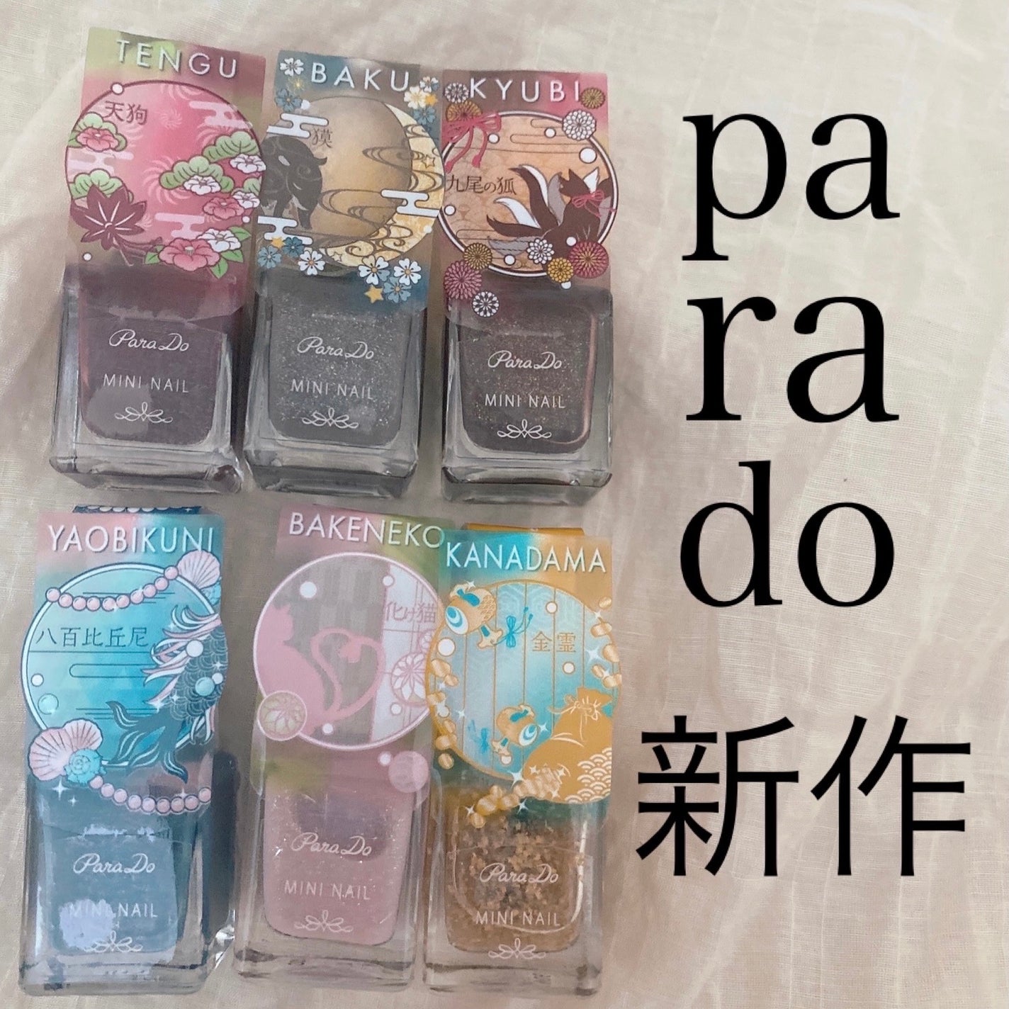 ミニネイル/パラドゥ/マニキュアを使ったクチコミ(1枚目)