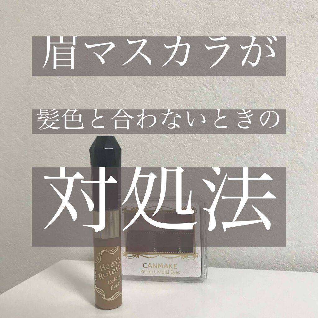 パーフェクトマルチアイズ/キャンメイク/アイシャドウパレットを使ったクチコミ（1枚目）