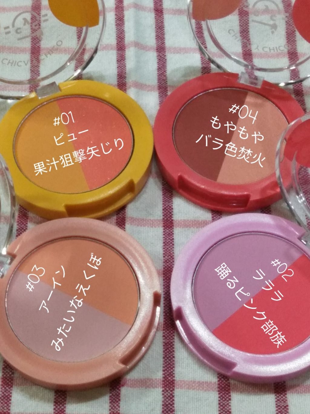 ワンタッチピャムピャムデュオチーク/CHICAY CHICO/パウダーチークを使ったクチコミ（2枚目）