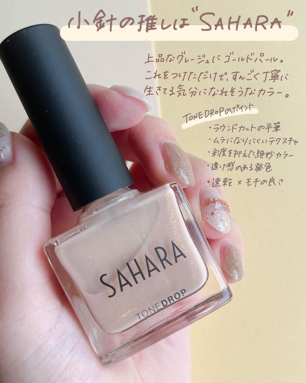 小針桃奈 on LIPS 「.どこまでも指先を綺麗に見せるために▷TONEDROP ..」(6枚目)