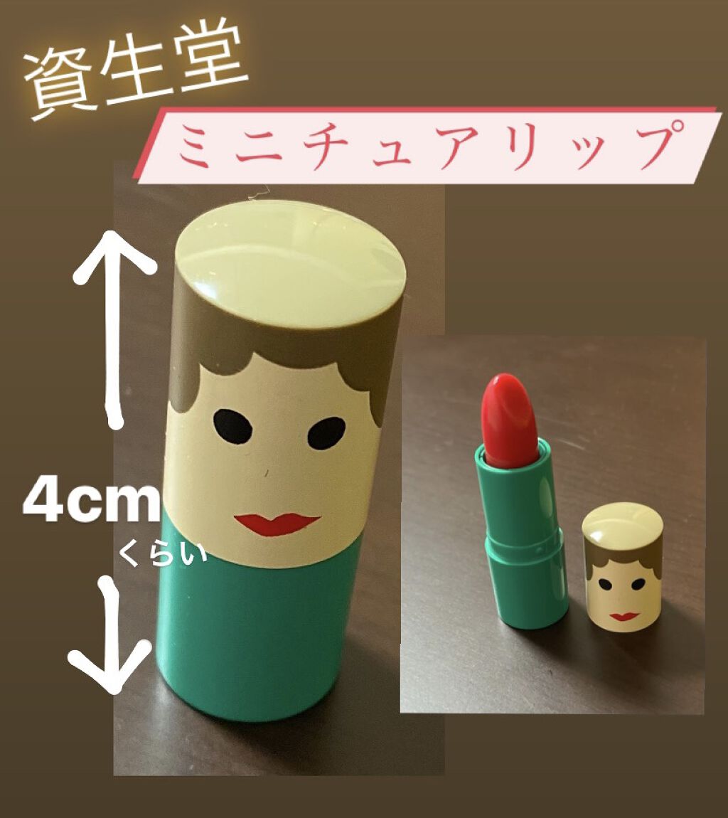 リップ アミュレット ピュアレッド/SHISEIDO/口紅を使ったクチコミ（1枚目）