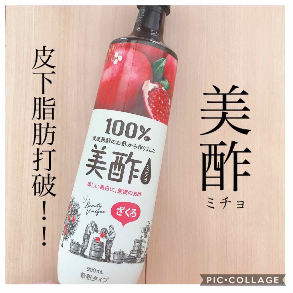 美酢 （希釈タイプ）/美酢(ミチョ)/その他飲むお酢を使ったクチコミ（1枚目）