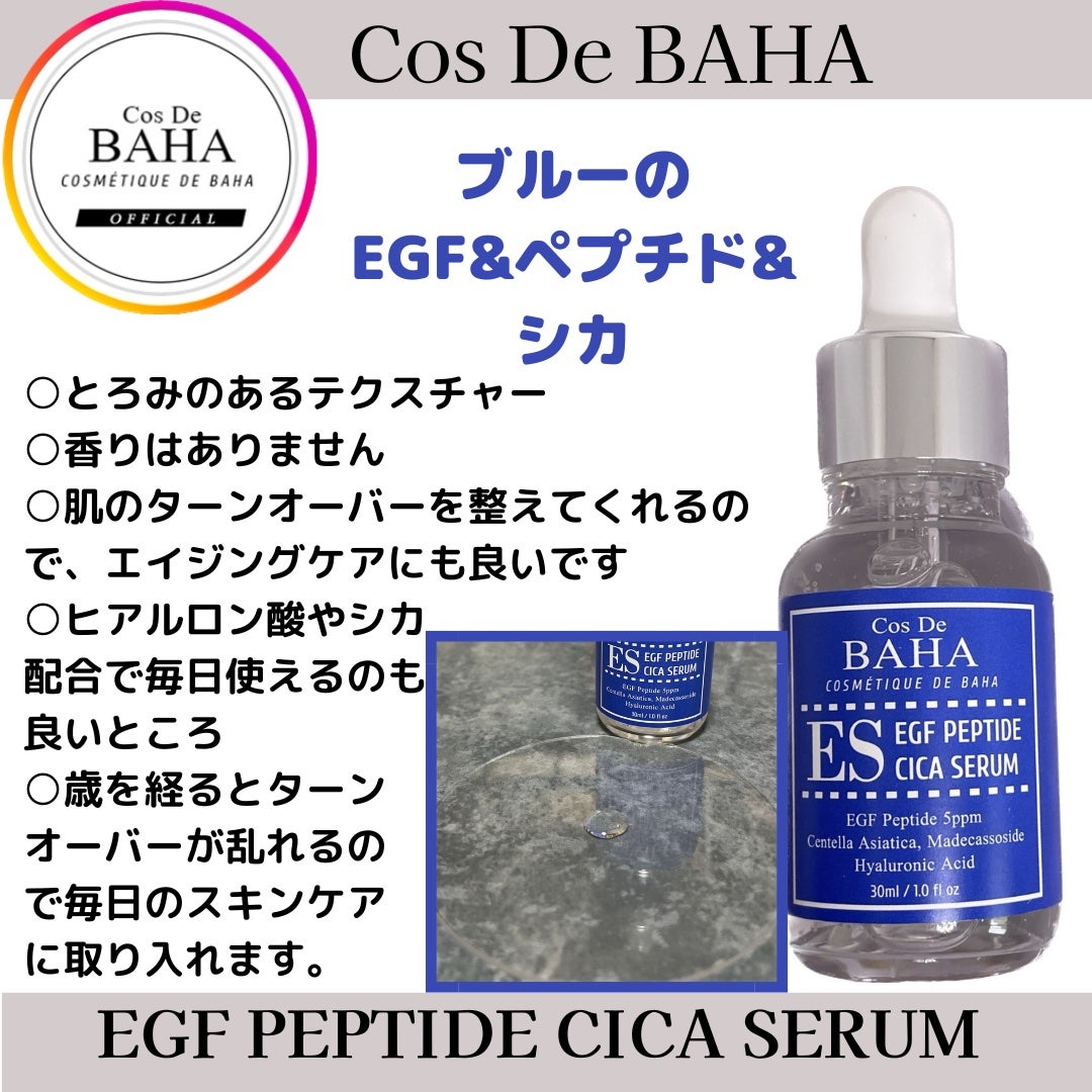 Tranexamic Acid Niacinamide/コスデバハ/美容液を使ったクチコミ(6枚目)