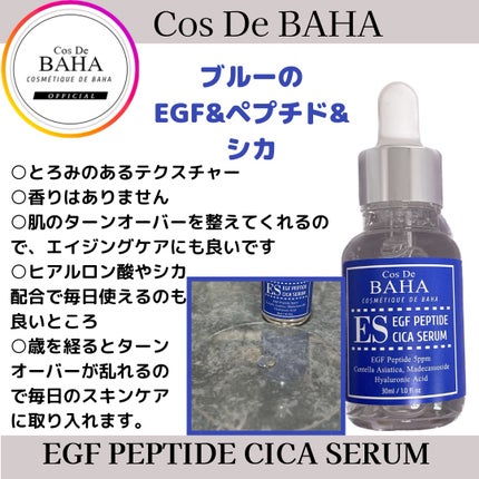 Tranexamic Acid Niacinamide/コスデバハ/美容液を使ったクチコミ(6枚目)