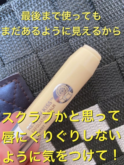 レブロン キス シュガー スクラブ/REVLON/リップスクラブを使ったクチコミ(2枚目)