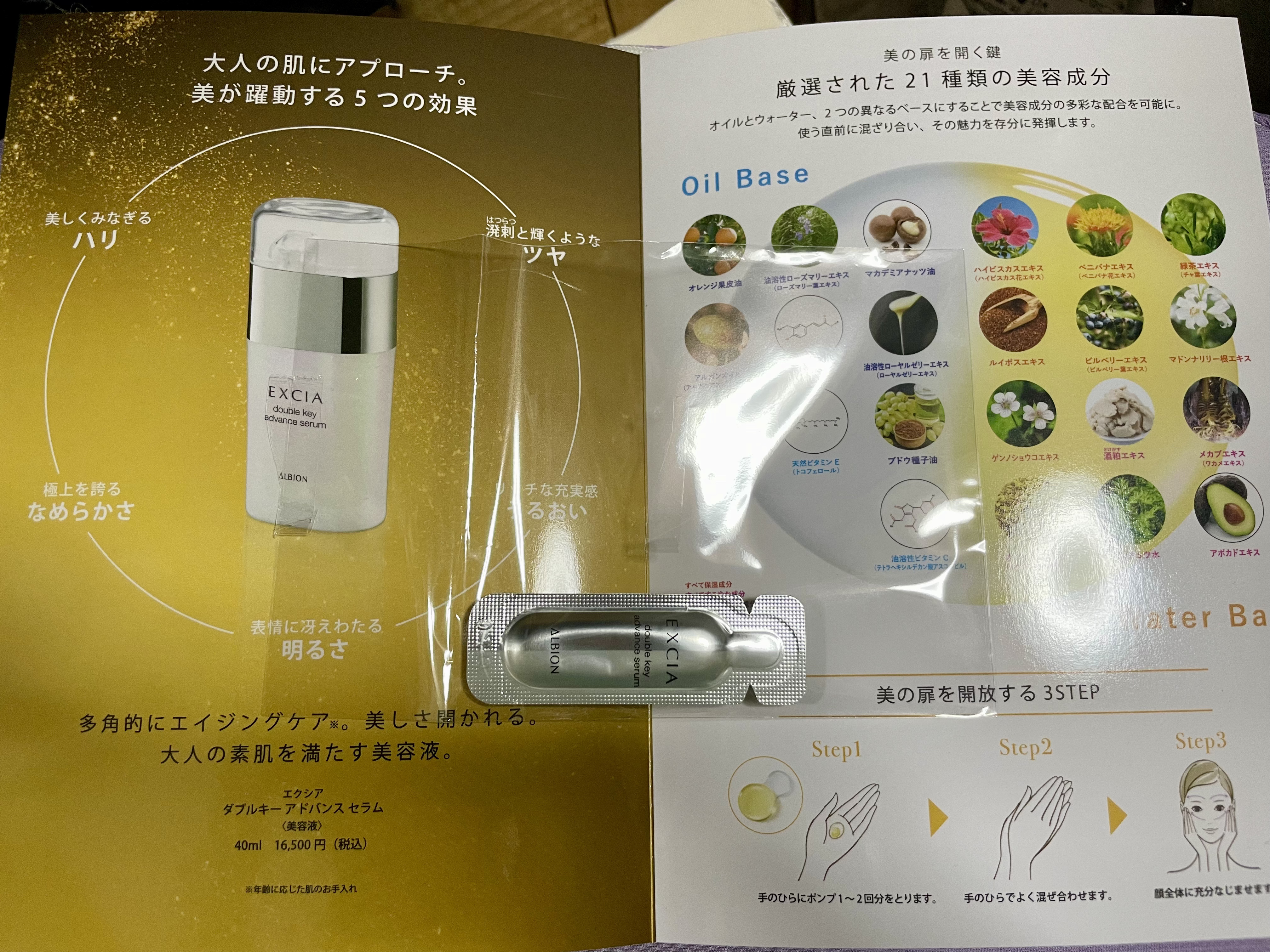 シェルクルール　ナージュポウ RA - ES Ⅱ 目元用美容液 シェルクルール ナージュポウ RA-ES II 15g 目元用美容液