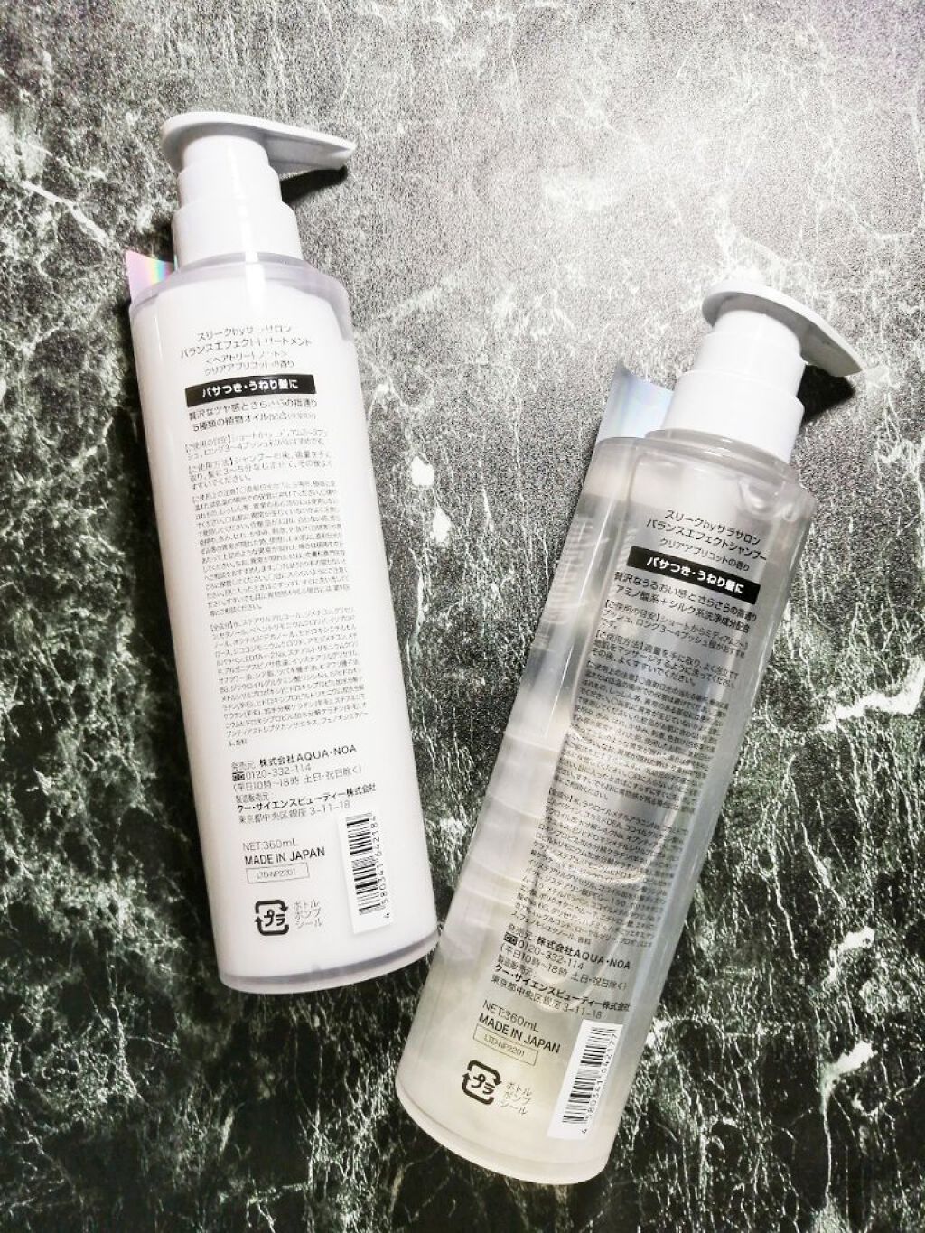 バランスエフェクトシャンプー／トリートメント/スリーク by サラサロン/市販シャンプーを使ったクチコミ（2枚目）