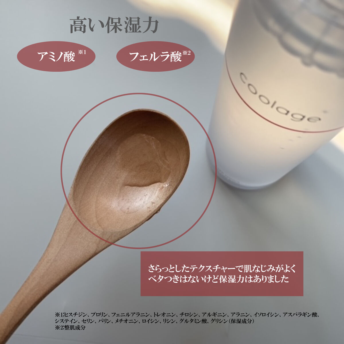 SAKE エッセンス エマルジョン<乳液>/蔵寿-coolage-/乳液を使ったクチコミ（2枚目）