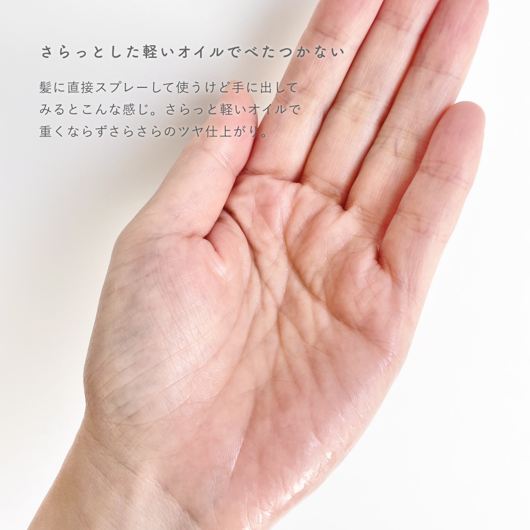 エメ ミストケアオイル/ロレッタ/ヘアオイルを使ったクチコミ（3枚目）