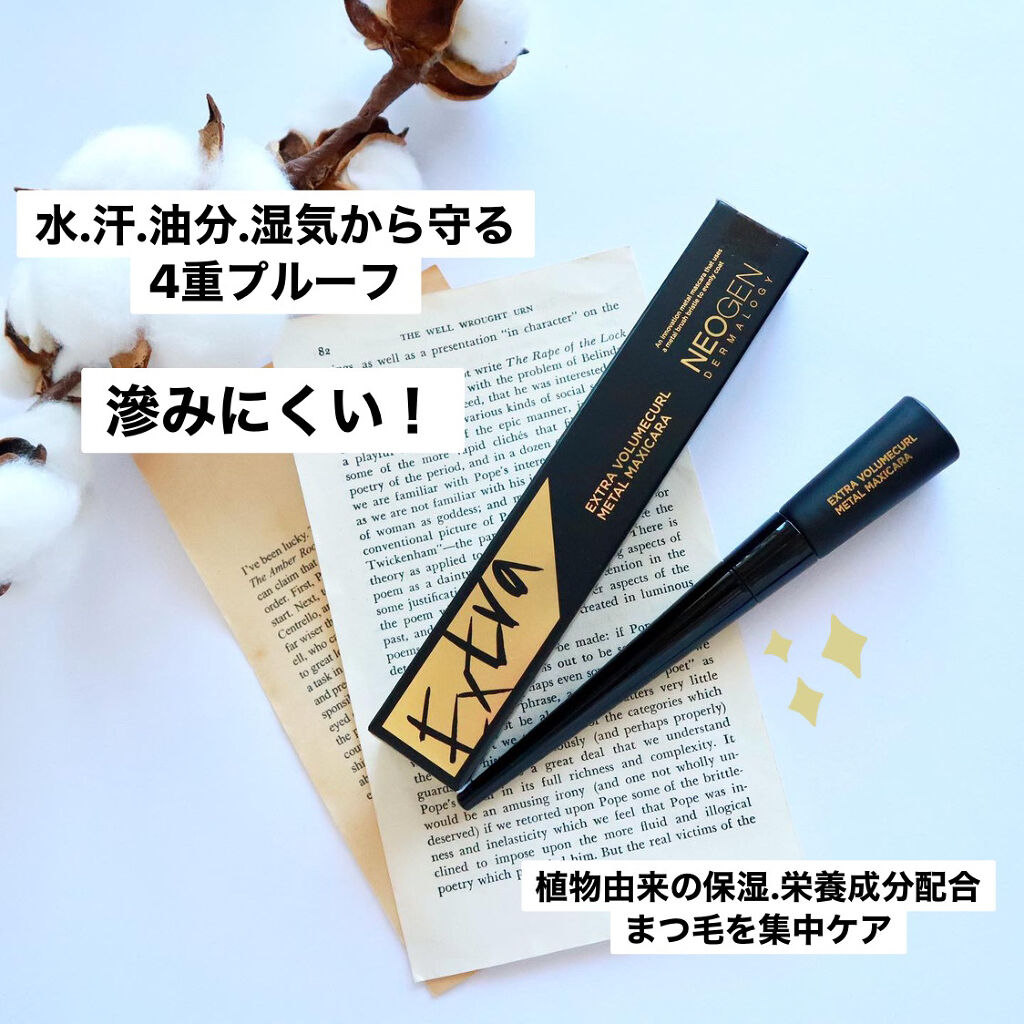 Extra Volumecurl Metal Maxicara/NEOGEN/マスカラを使ったクチコミ（2枚目）