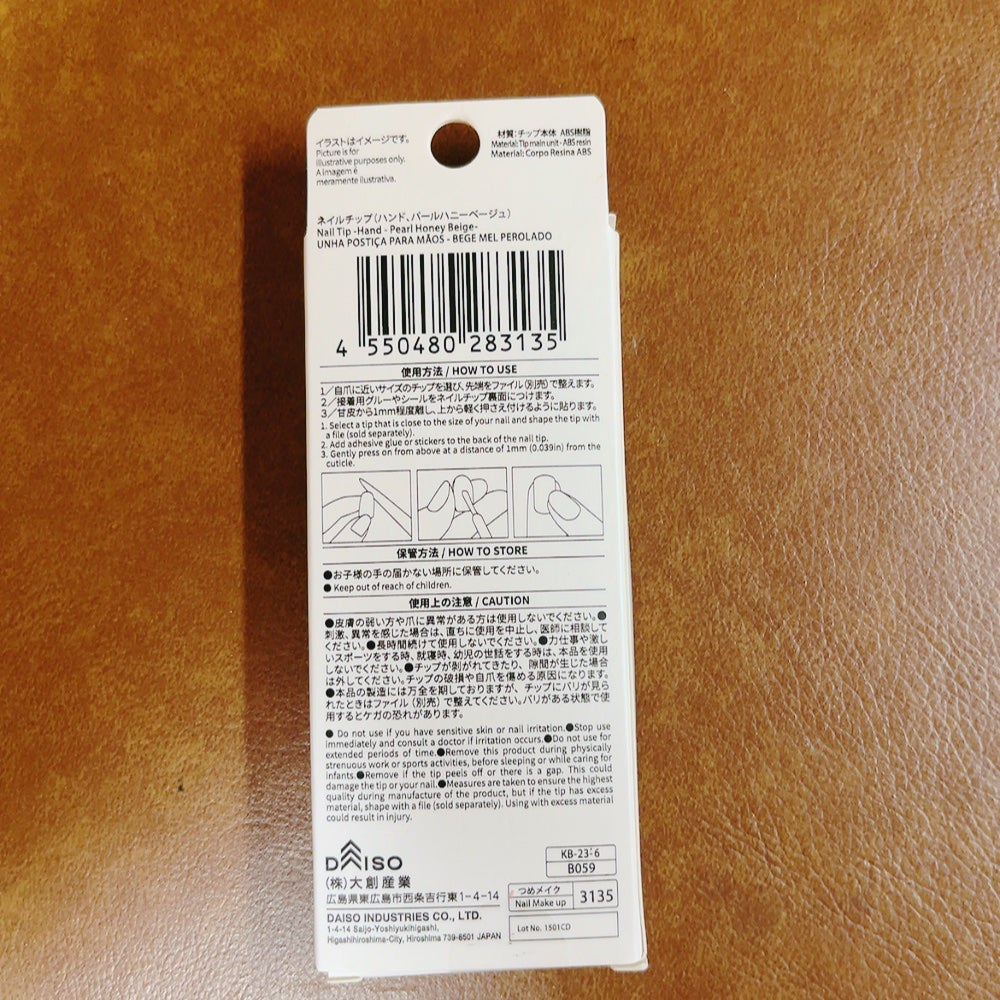 ネイル接着テープ 小さい爪用/DAISO/ネイルシールを使ったクチコミ(3枚目)