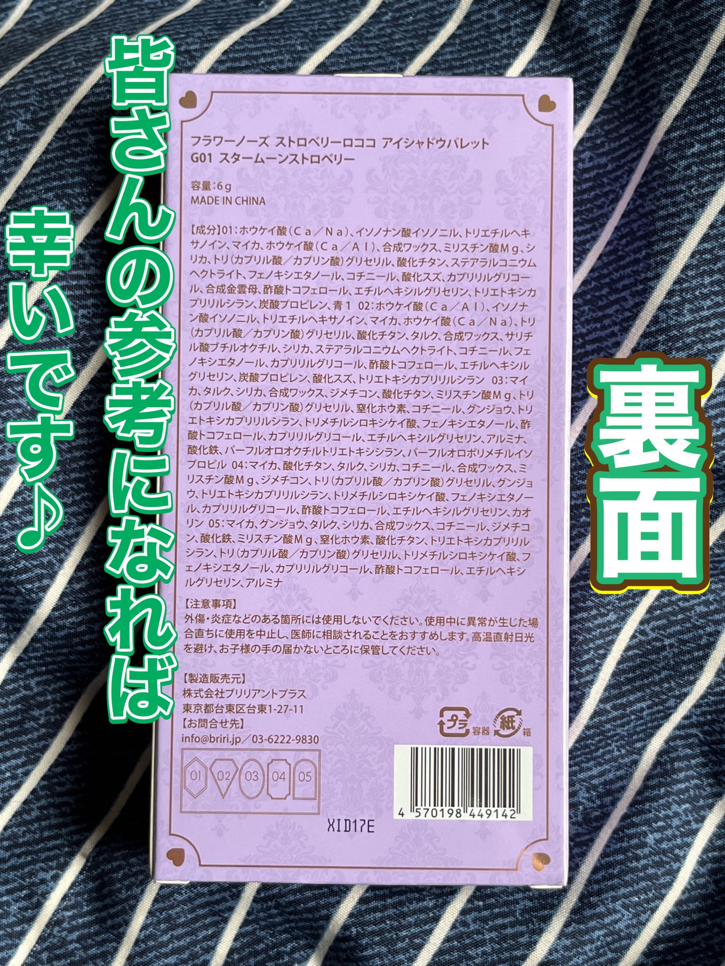 ストロベリーロココ アイシャドウパレット/FlowerKnows/アイシャドウパレットを使ったクチコミ(10枚目)