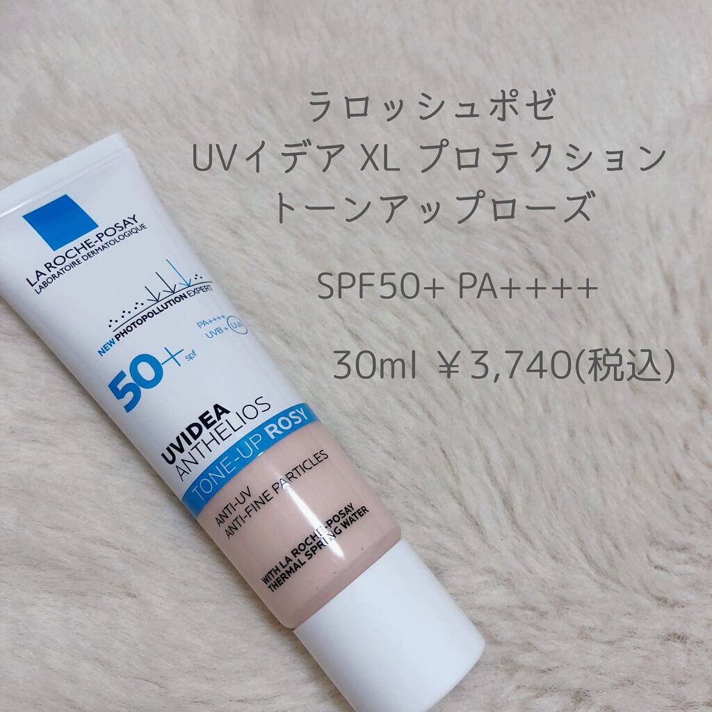 UVイデア XL プロテクショントーンアップ ローズ/ラ ロッシュ ポゼ/日焼け止めクリームを使ったクチコミ（1枚目）