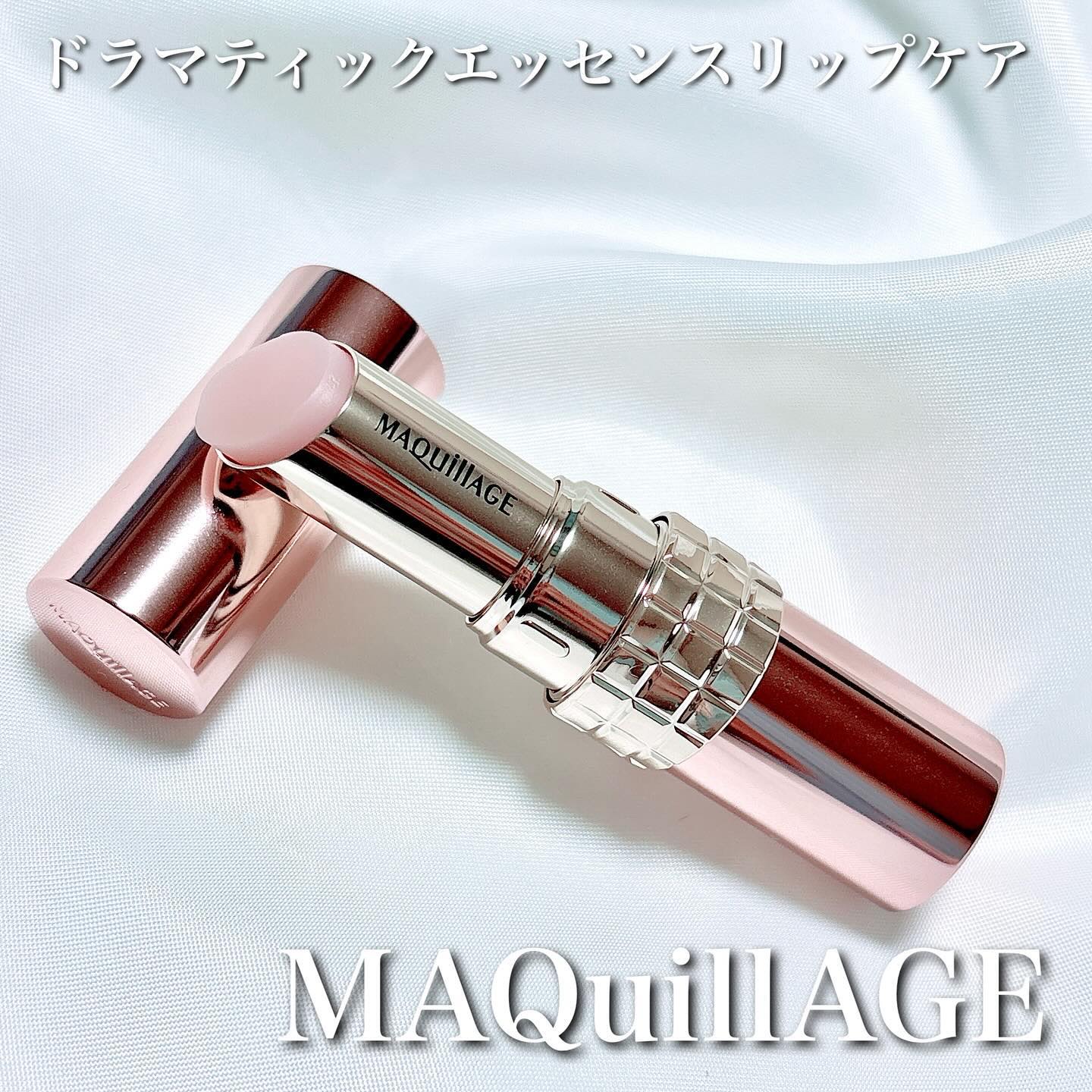 ドラマティックエッセンスリップケア （医薬部外品）リップクリーム/マキアージュ/リップクリームを使ったクチコミ（1枚目）