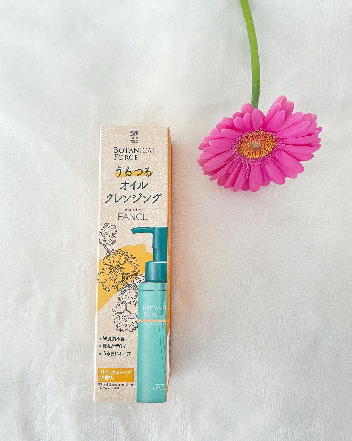 うるつるオイルクレンジング/ボタニカルフォース/オイルクレンジングを使ったクチコミ（2枚目）