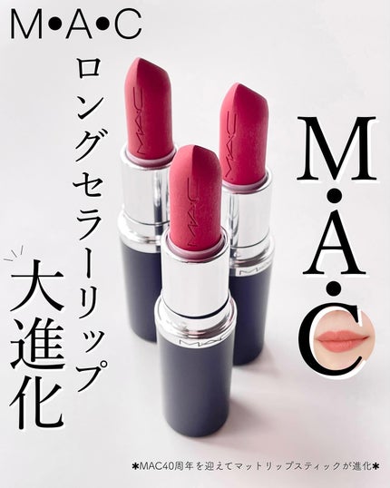 マキシマル シルキー マット リップスティック/M・A・C/口紅を使ったクチコミ(1枚目)