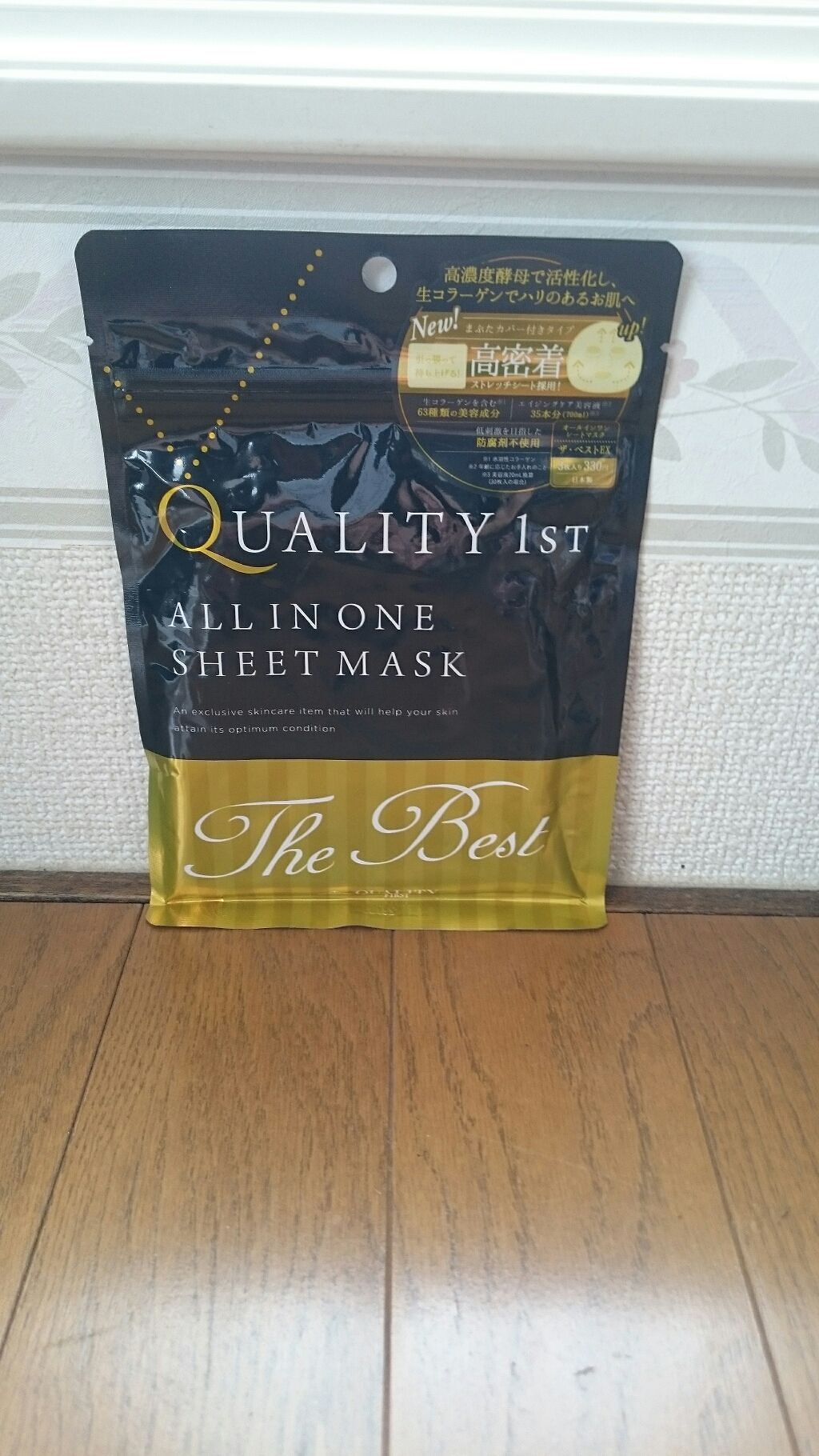 オールインワンシートマスク モイストEX/クオリティファースト/シートマスク・パックを使ったクチコミ(1枚目)