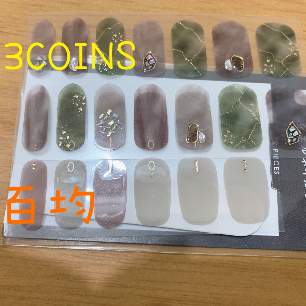 ジェルネイルシール/and U/ネイルシールを使ったクチコミ（2枚目）