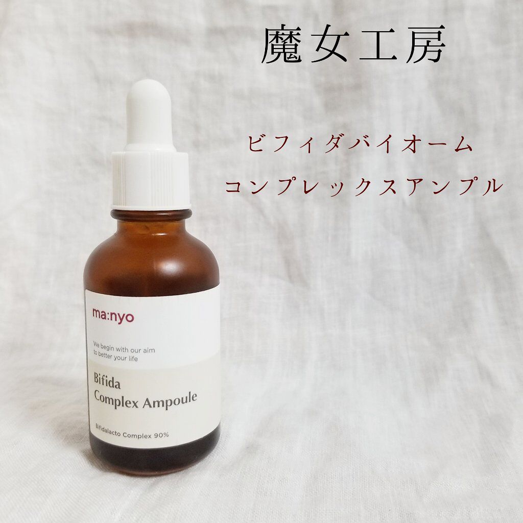 ビフィダバイオームコンプレックスセラム/manyo/美容液を使ったクチコミ(1枚目)