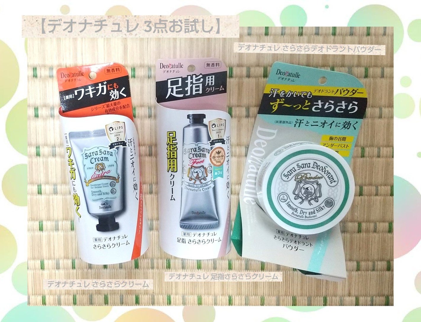 薬用さらさらデオドラントパウダー/デオナチュレ/デオドラント・制汗剤を使ったクチコミ(1枚目)