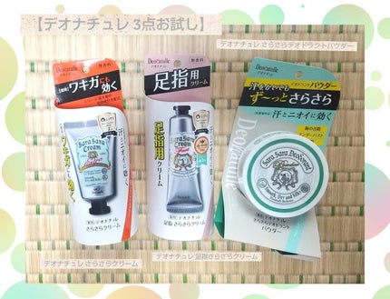 薬用さらさらクリーム/デオナチュレ/デオドラント・制汗剤を使ったクチコミ(1枚目)