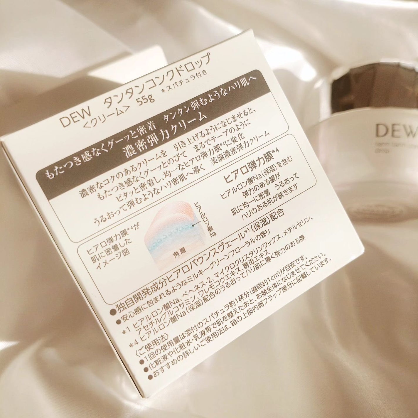 タンタンコンクドロップ/DEW/フェイスクリームを使ったクチコミ(6枚目)