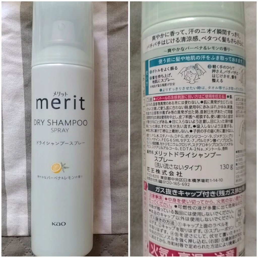 メリット ドライシャンプーシート さらっと髪まとまるタイプ/メリット/ドライシャンプーを使ったクチコミ（2枚目）