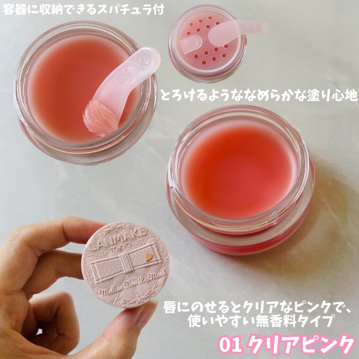 メロウデューリップマスク/キャンメイク/リップマスクを使ったクチコミ（2枚目）