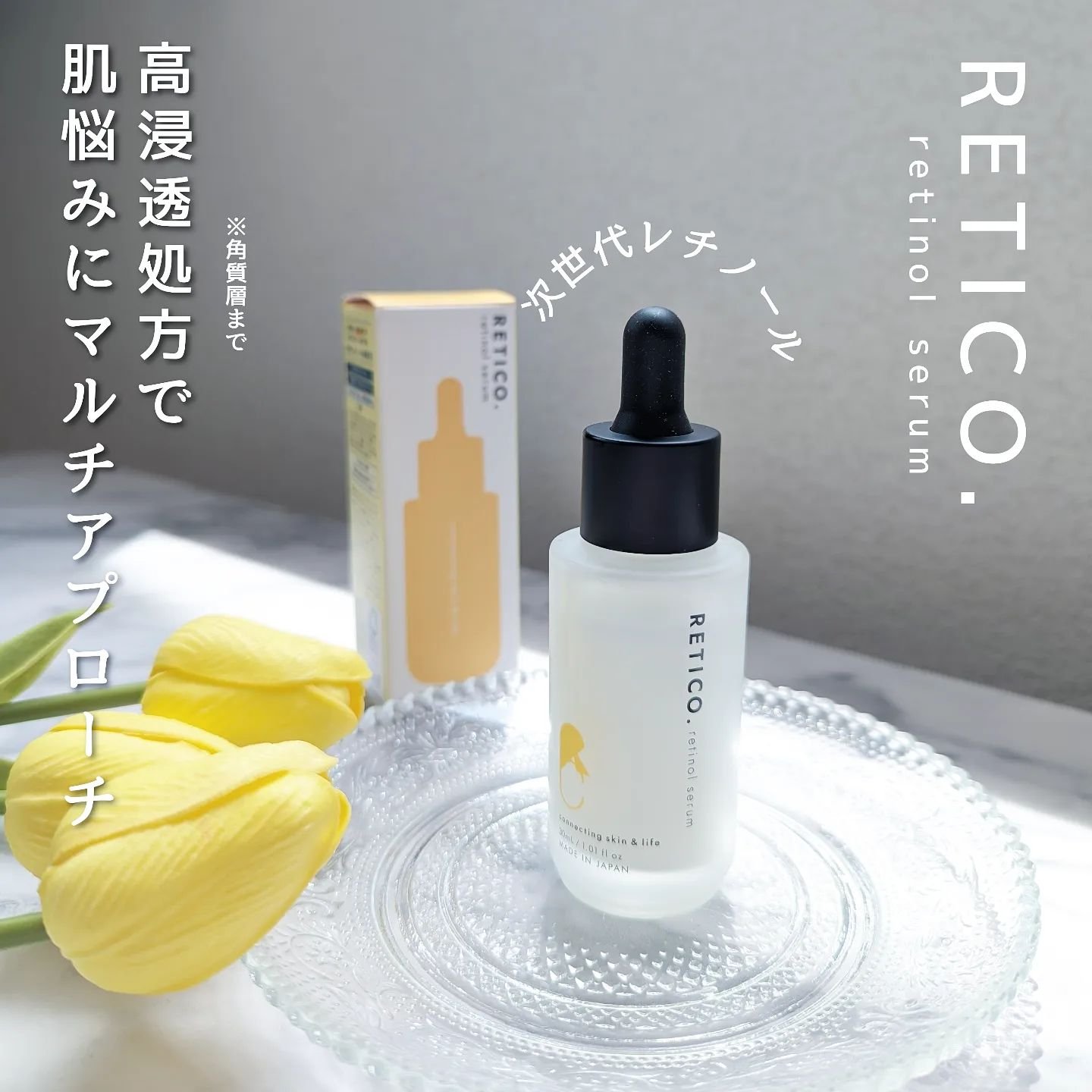 RETICO./RETICO./美容液を使ったクチコミ（1枚目）
