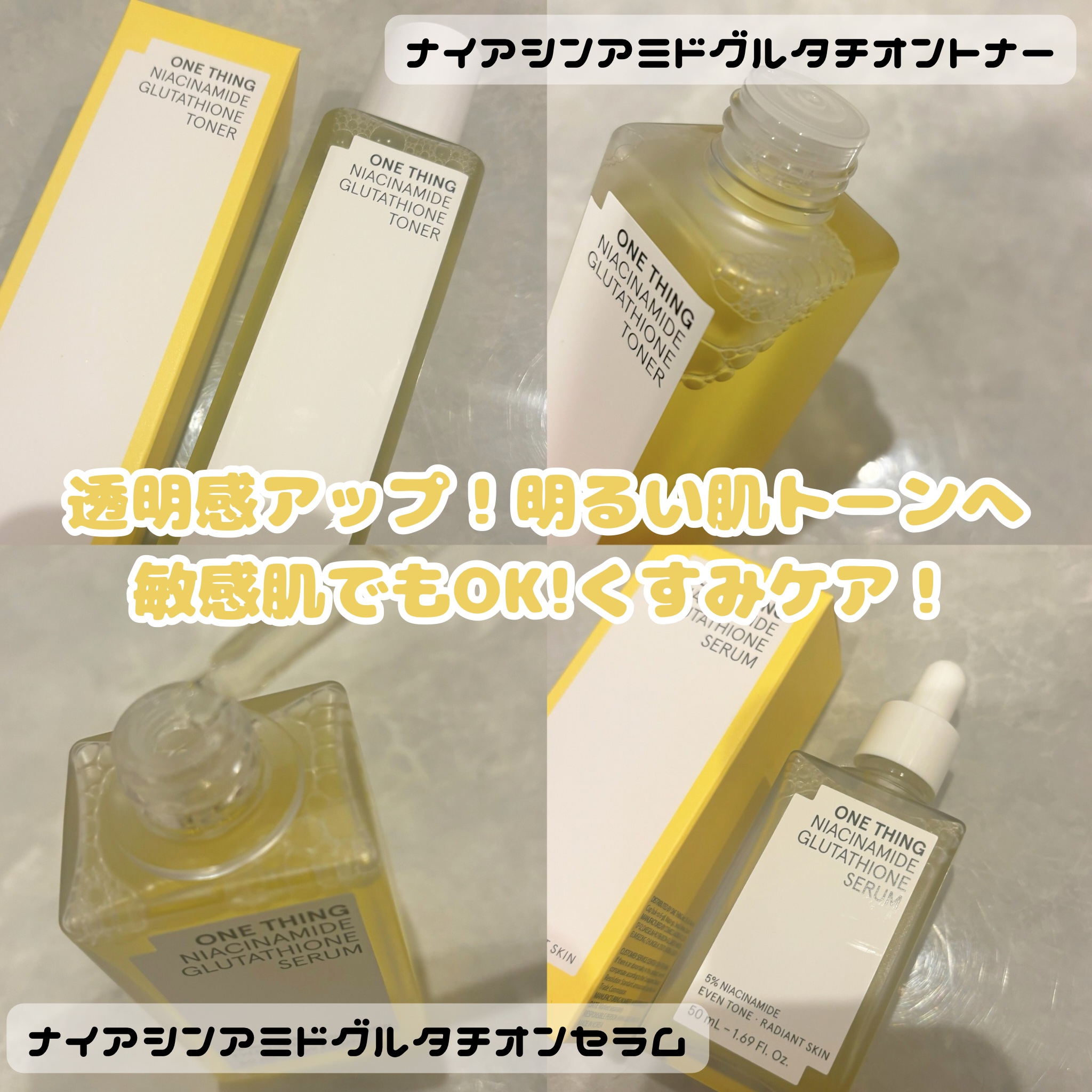 ビタミンブライトニングマスク/ONE THING/シートマスク・パックを使ったクチコミ（2枚目）