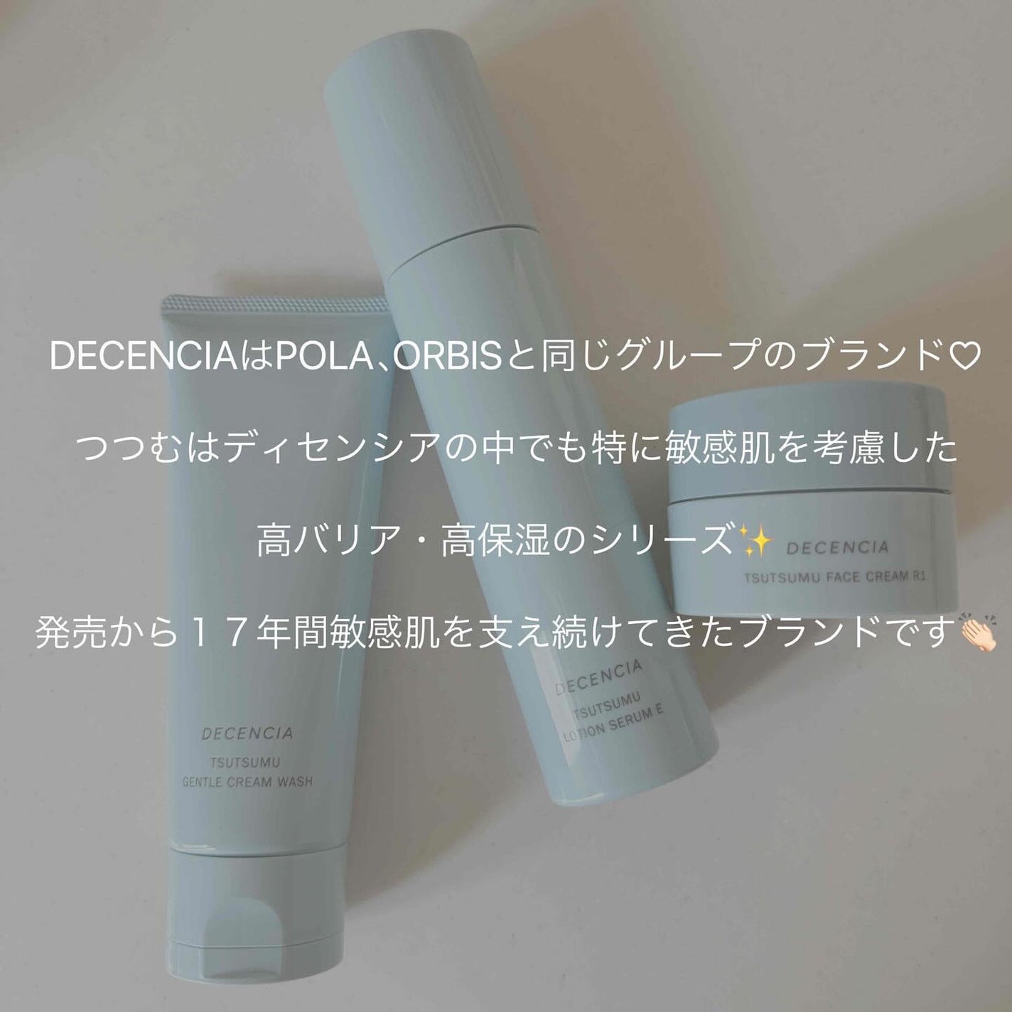 ディセンシア つつむ ジェントル クリームウォッシュ/DECENCIA/洗顔フォームを使ったクチコミ(2枚目)