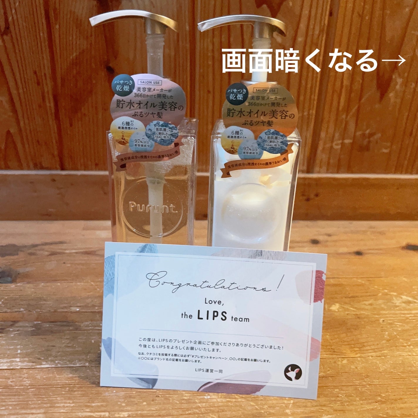 プルント モイストリッチ美容液シャンプー/モイストリッチリペア美容液トリートメント/Purunt./市販シャンプーを使ったクチコミ(1枚目)