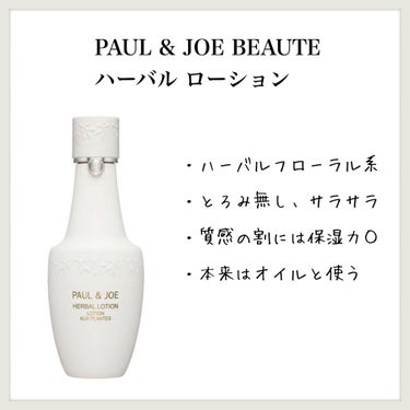 トラベル キット/PAUL & JOE BEAUTE/化粧下地を使ったクチコミ（1枚目）