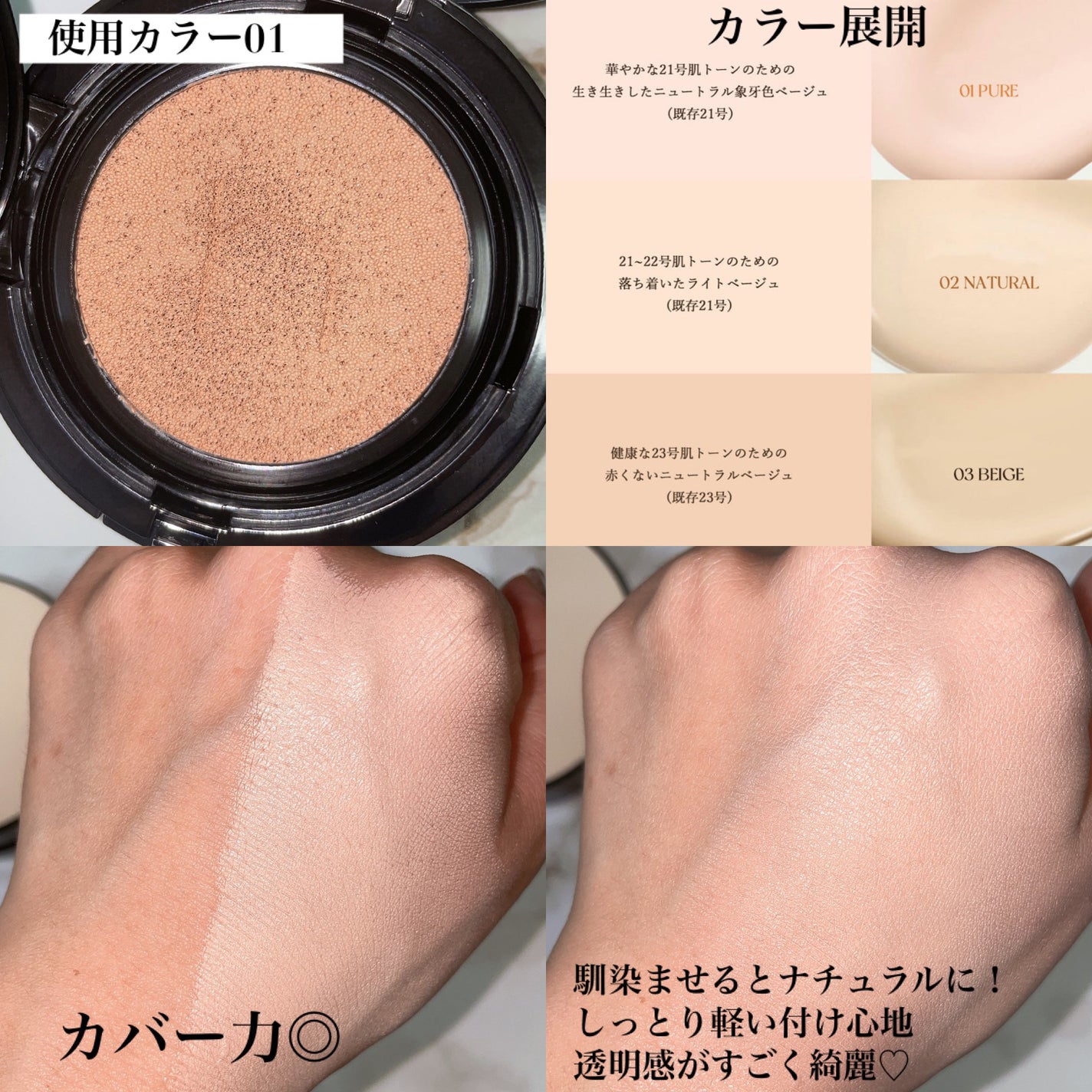 ヴィーガンアクアゼロフィットクッション/HAMEL/クッションファンデーションを使ったクチコミ(3枚目)