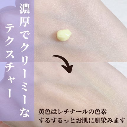 ビタミンA-mazingバクチオールナイトクリーム/By Wishtrend/フェイスクリームを使ったクチコミ(4枚目)