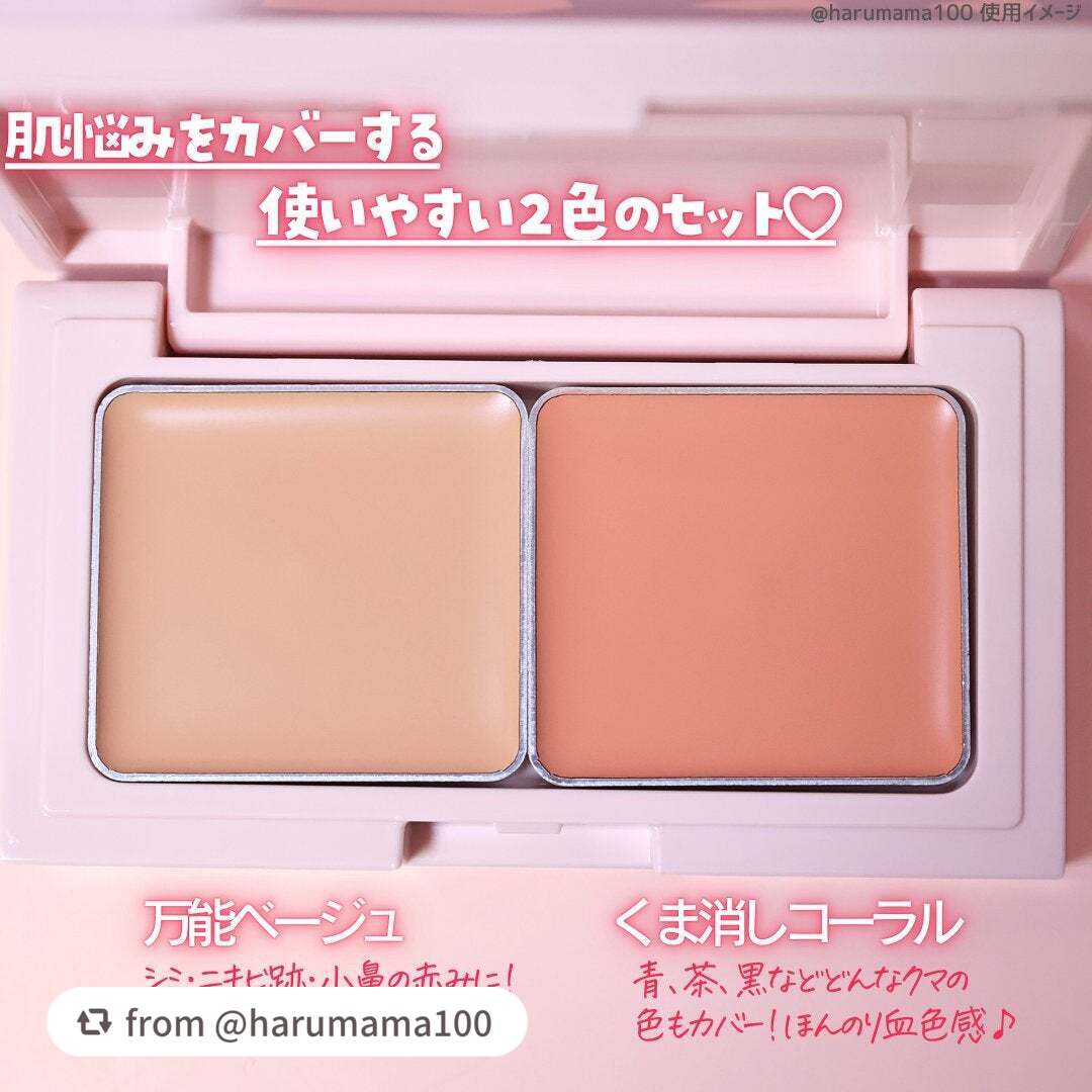 エテュセ スキンフィット カバーコンシーラー/ettusais/クリームコンシーラーを使ったクチコミ(3枚目)