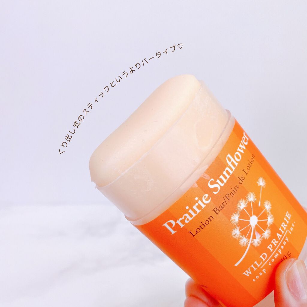 ローションバー サンフラワー/Wild Prairie Soap/ボディローションを使ったクチコミ(4枚目)