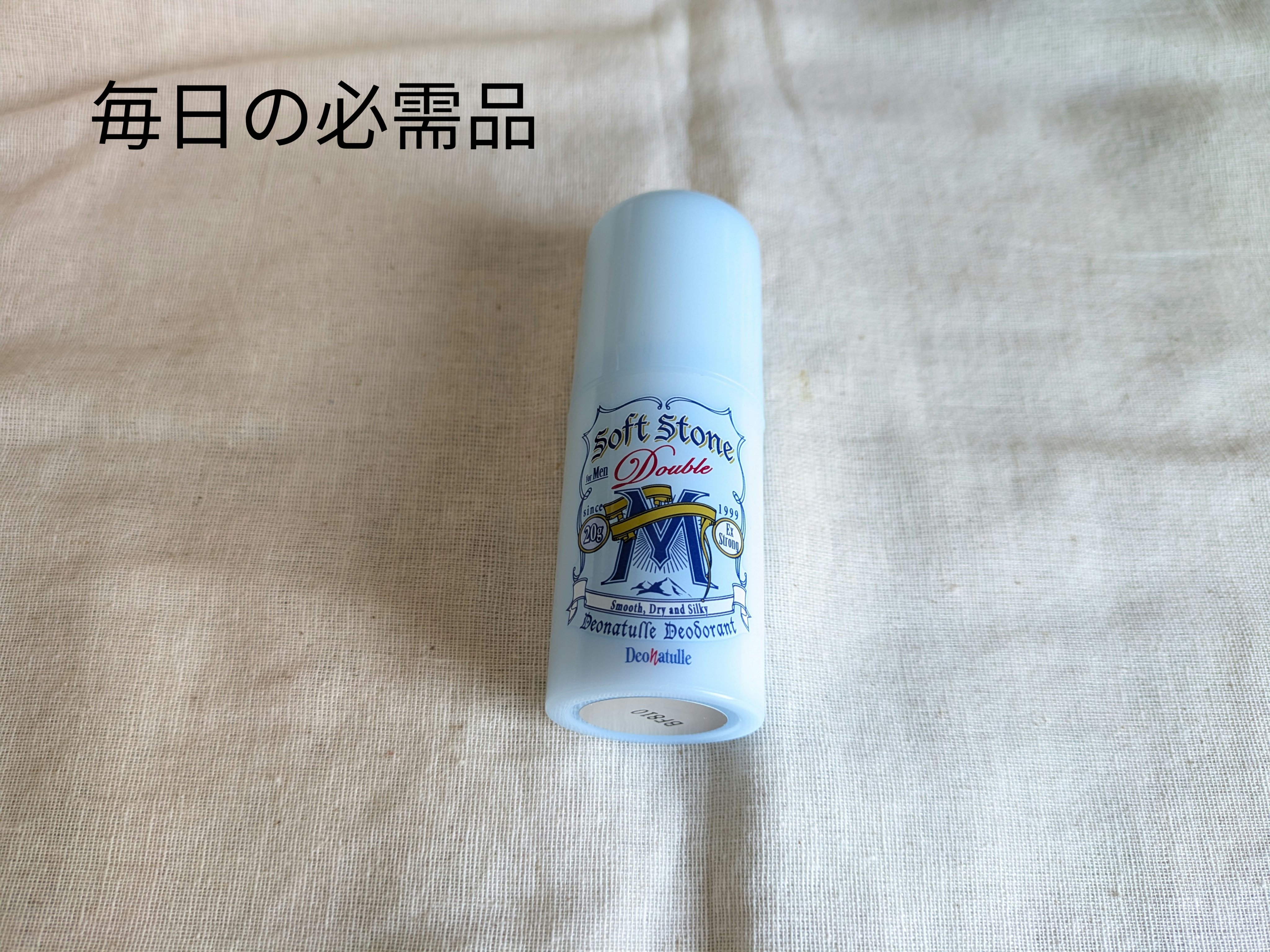 薬用男ソフトストーンＷ/デオナチュレ/デオドラント・制汗剤を使ったクチコミ（1枚目）