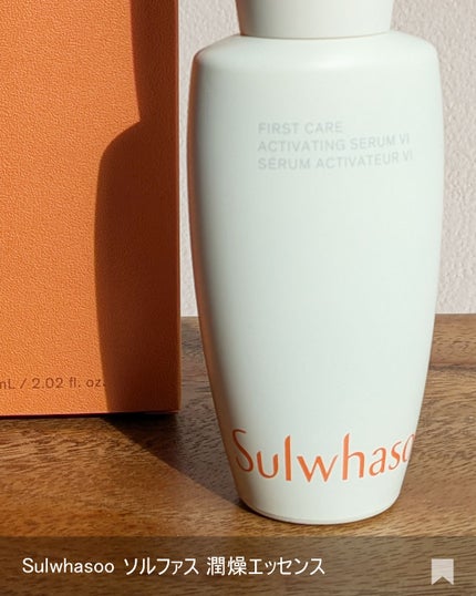 潤燥(ユンジョ) エッセンス/Sulwhasoo/美容液を使ったクチコミ(2枚目)