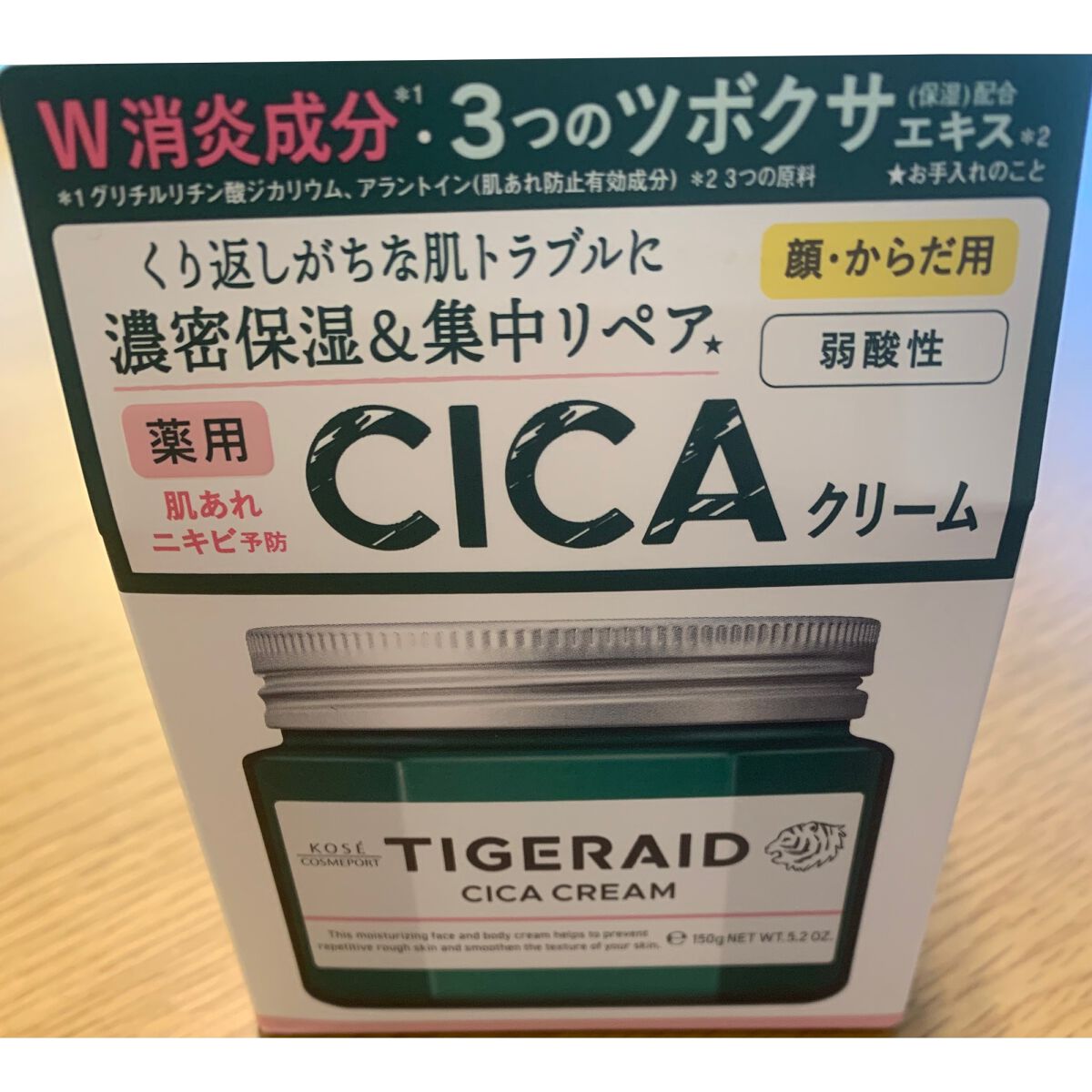 薬用CICAリペア クリーム/タイガレイド/フェイスクリームを使ったクチコミ(1枚目)