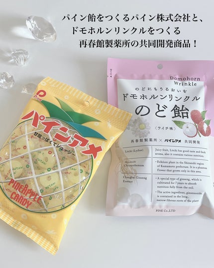 のど飴<ライチ味>/ドモホルンリンクル/食品を使ったクチコミ(2枚目)