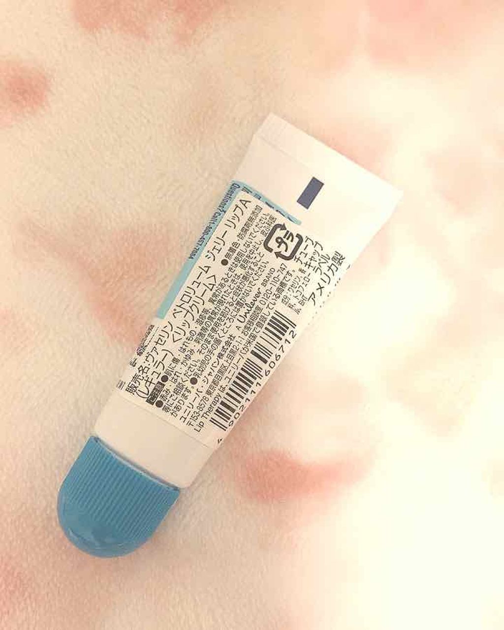 ペトロリューム ジェリー リップ レギュラー/ヴァセリン/リップクリームを使ったクチコミ（2枚目）