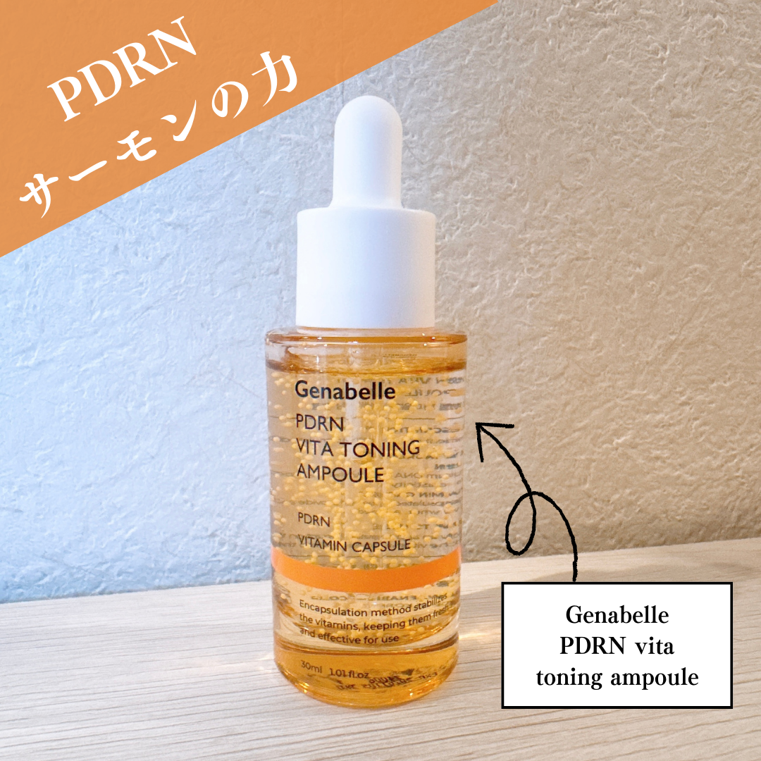PDRNビタトーニングアンプル/Genabelle/美容液を使ったクチコミ(1枚目)
