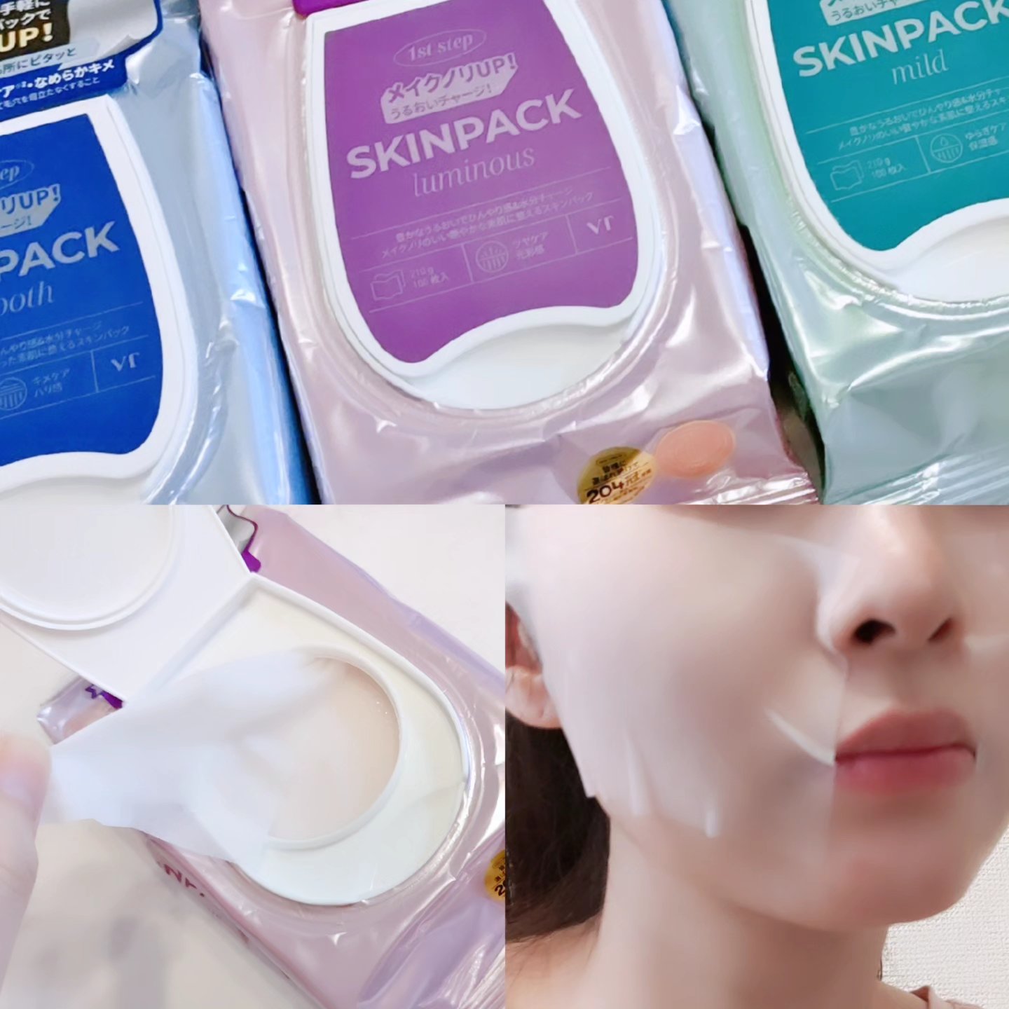 ルミナススキンパック/VT/シートマスク・パックを使ったクチコミ（1枚目）